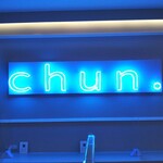麻雀カフェ chun.的實拍圖