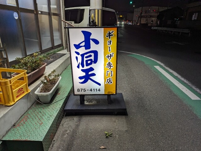 小洞天的實拍高清圖