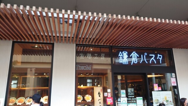 鎌倉パスタ モリタウン昭島店的實拍高清圖