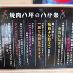 recommendations for 焼肉 八坪