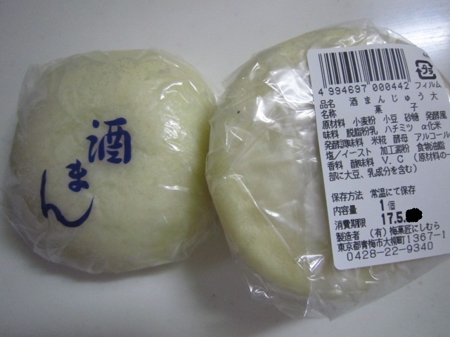 梅菓匠 にしむら的實拍高清圖