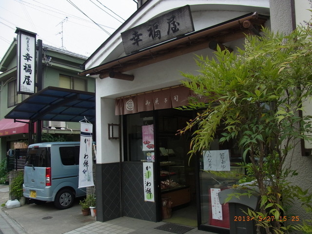 幸福屋的實拍高清圖