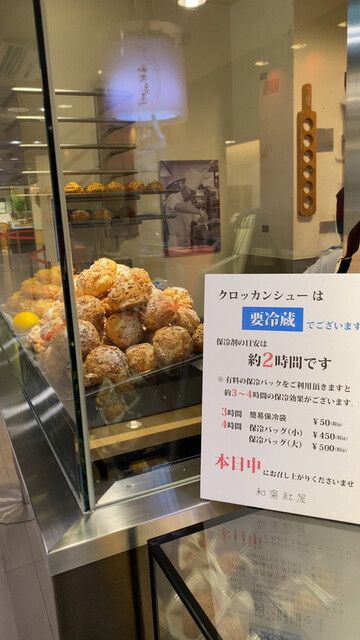 recommendations image for 和楽紅屋 エキュート東京店