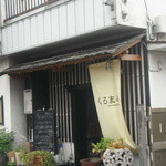 くろまめ的實拍圖