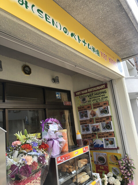 recommendations image for ヴィフーン