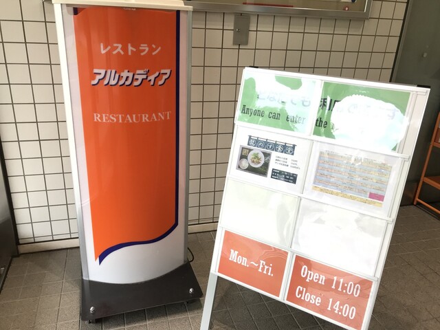 龍のす食堂的实拍高清图