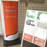 龍のす食堂的实拍图