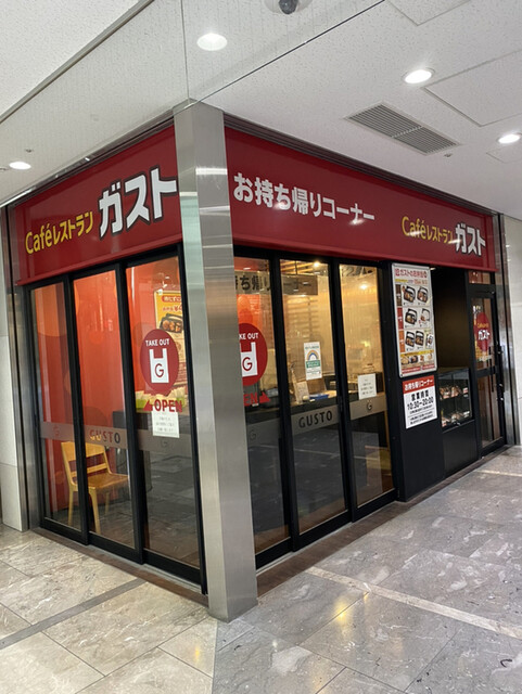 recommendations image for ガスト 日本橋店