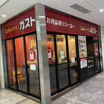 recommendations for ガスト 日本橋店
