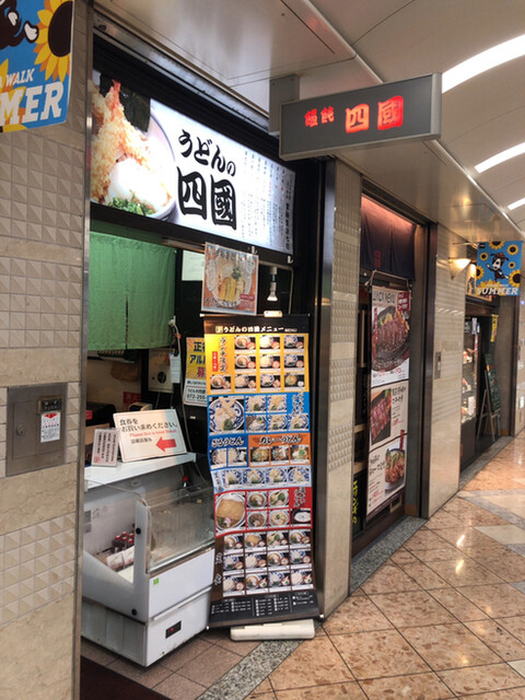 四國 なんばウォーク西店的實拍高清圖
