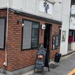 recommendations for 高玉屋 五反田店