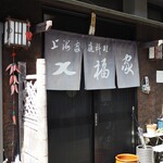七福家的实拍图