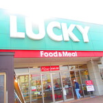 ラッキー 新琴似四番通店的實拍圖