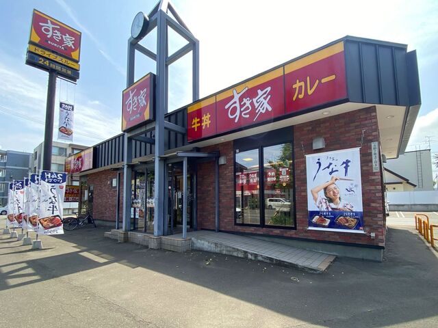 すき家 札幌北野店的實拍高清圖