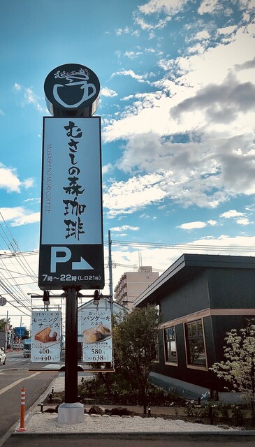 むさしの森珈琲 旭川大雪通店的實拍高清圖