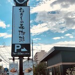 むさしの森珈琲 旭川大雪通店的實拍圖