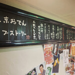 東京おでんラブストーリー 渋谷店的實拍圖