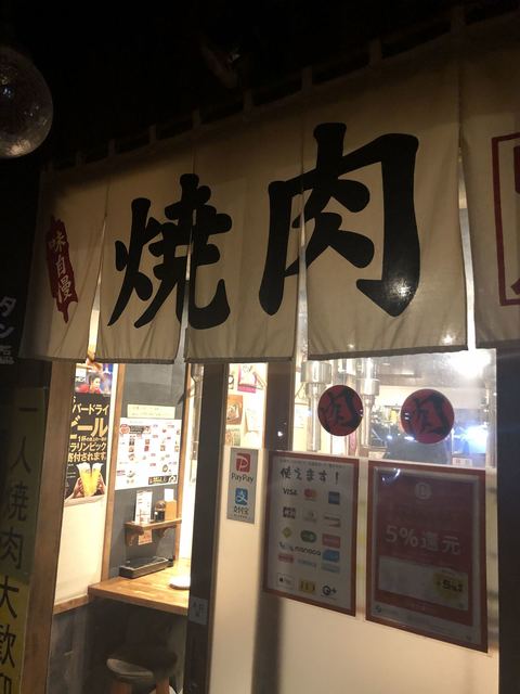 肉大将的實拍高清圖