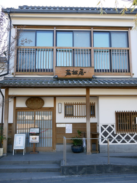 若松屋的實拍高清圖