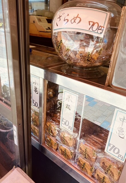 recommendations image for 三喜屋煎餅