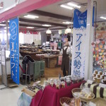 シャトレーゼ 函館昭和店的实拍图