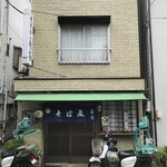 recommendations for 寿家