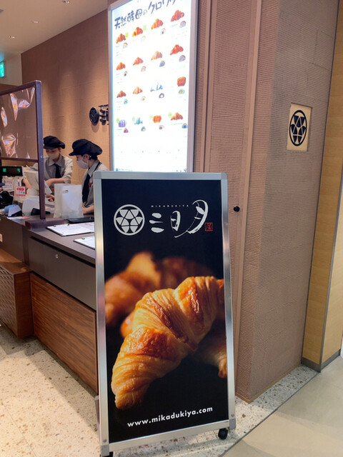 三日月屋 福岡空港店的實拍高清圖