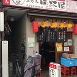 晩杯屋 高円寺純情店的實拍圖