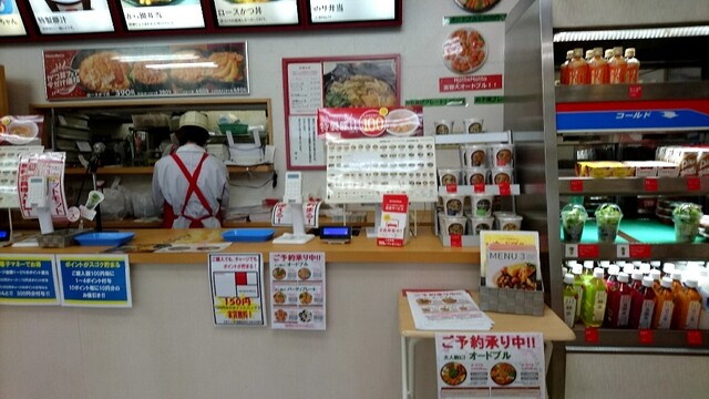 recommendations image for ほっともっと 高宮店