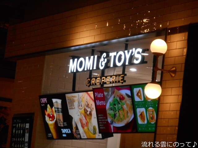 recommendations image for MOMI&TOY'S 有明ガーデン店