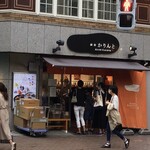 recommendations for 麻布かりんと 麻布十番店