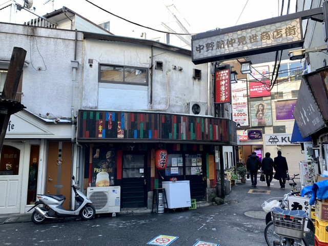 中野餃子 「やまよし」的實拍高清圖