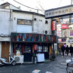 中野餃子 「やまよし」的實拍圖