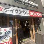 THE KiTCHENS 江古田店的實拍圖