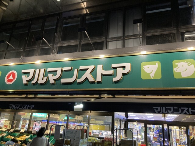 マルマンストア 日本橋馬喰町店的實拍高清圖