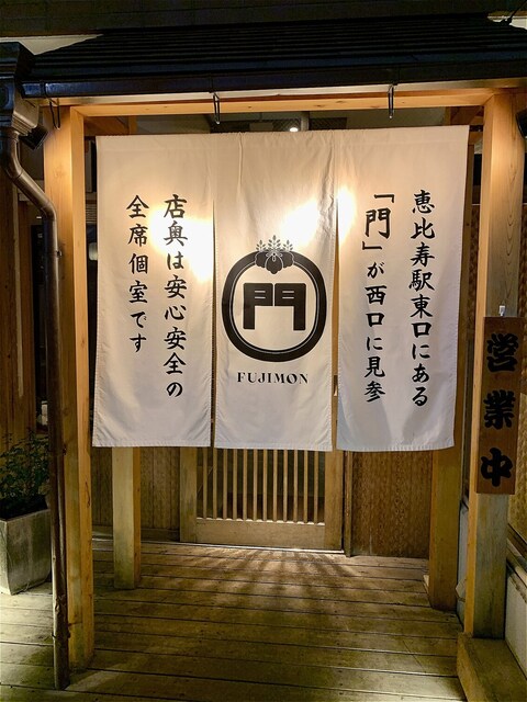 recommendations image for 藤門