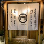 recommendations for 藤門