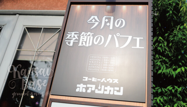 コーヒーハウスホアンカン的实拍高清图