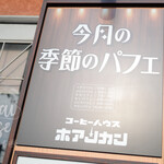 コーヒーハウスホアンカン的实拍图