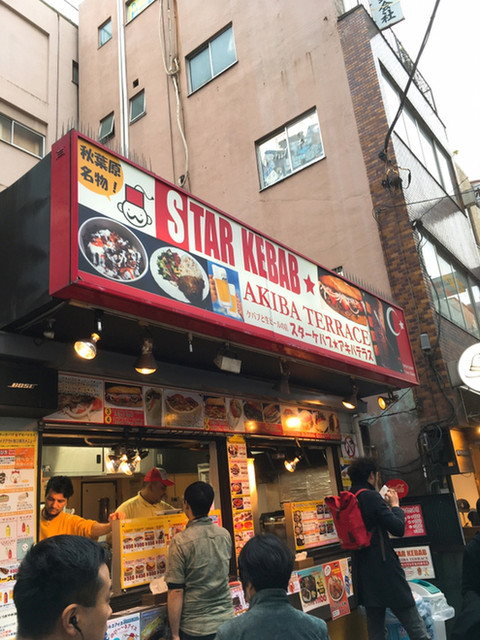 スターケバブ・テイクアウェイ 秋葉原本店的實拍高清圖