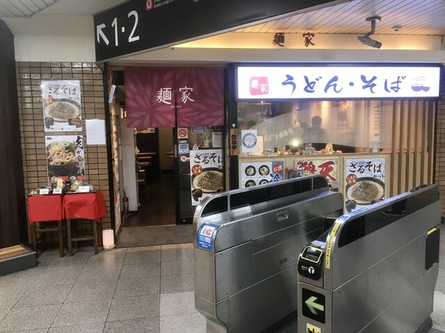 麺家 西九条店的實拍高清圖