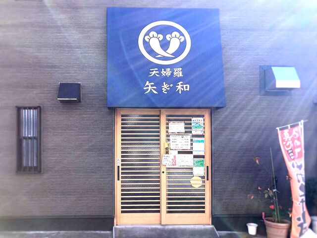 recommendations image for 矢ざ和