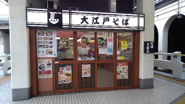 駅そば 大江戸そば 市ヶ谷店的實拍高清圖