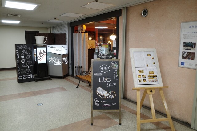 recommendations image for キッサ モクバ