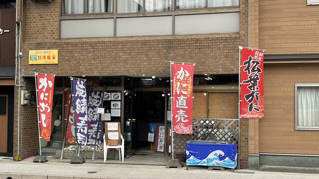 海鮮工房 はしだて物産的實拍高清圖
