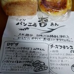 小さなパン工房 杏的實拍圖