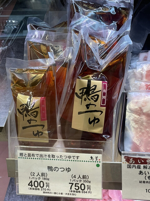 やきとり 鳥芳 阪急うめだ本店的实拍高清图