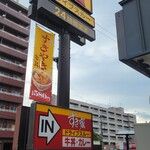 すき家 札幌北33条店的实拍图