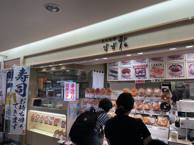 実演空弁 北の味覚 すず花的實拍高清圖