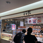 実演空弁 北の味覚 すず花的實拍圖